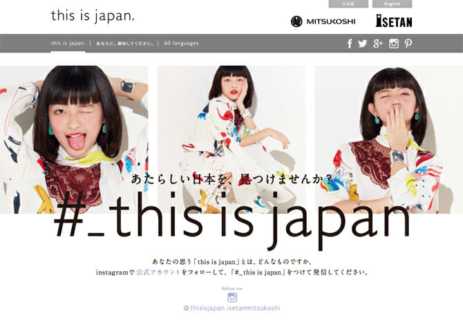 新しい日本の魅力を発信するプロジェクト「#_this is japan」、14歳のファッショニスタMAPPYを公式インスタグラマーに起用