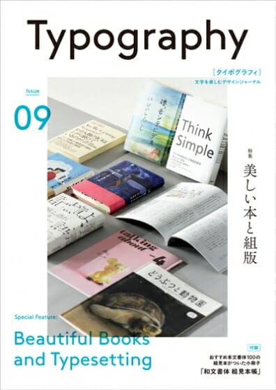 Typography 09