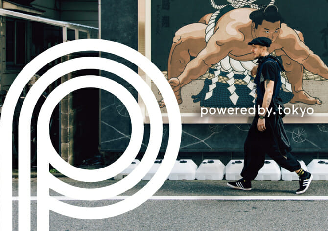 「東京人＜Tokyojin＞」のブランド化を目指す、東京グローバル発信プロジェクト「poweredby.tokyo」スタート