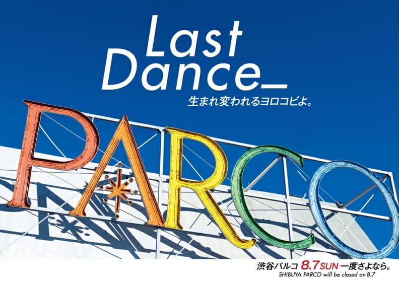 渋谷パルコ「Last Dance_」