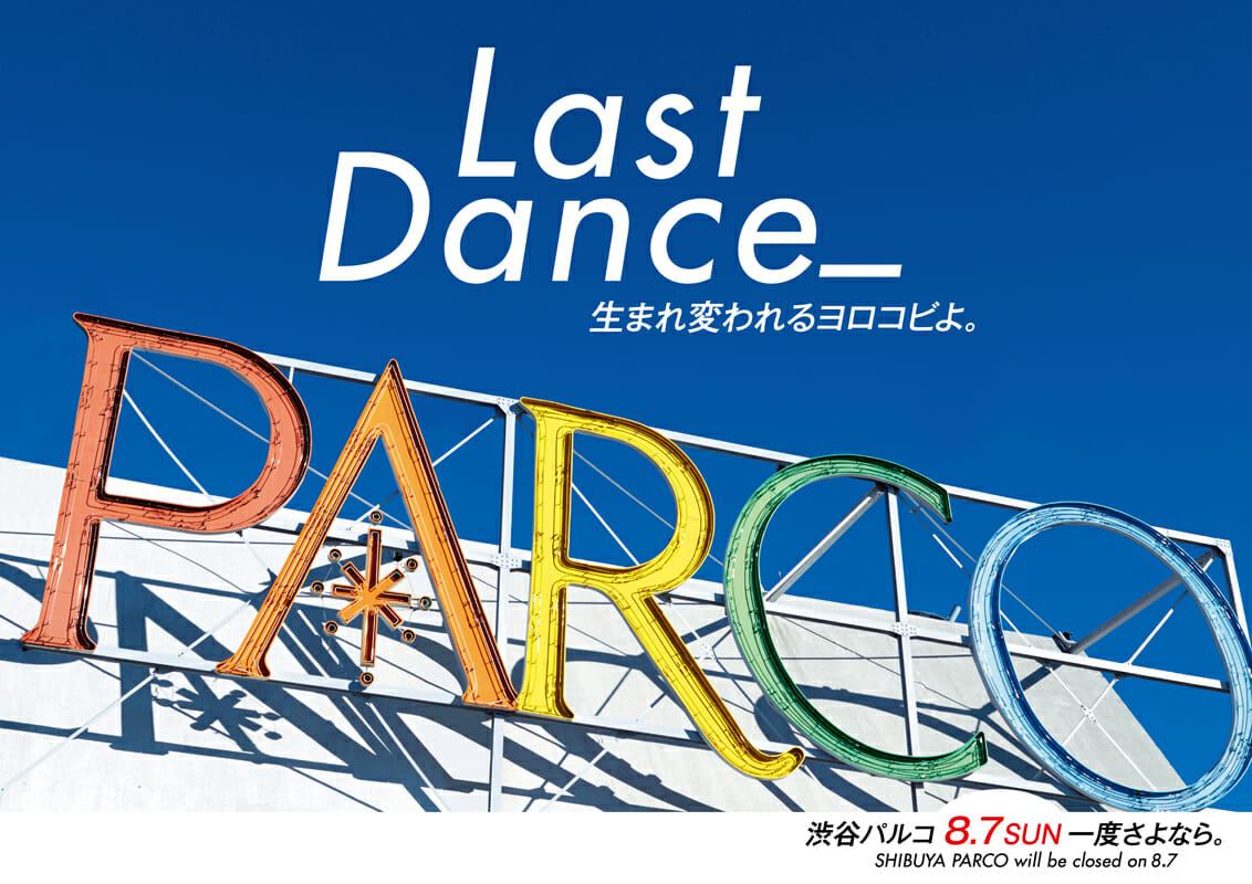 渋谷パルコ「Last Dance_」