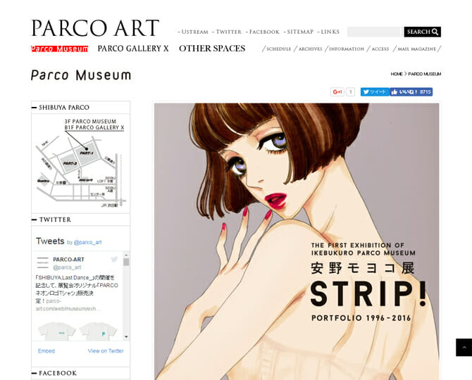 「パルコミュージアム」が渋谷から池袋へ移転、オープニングを飾るのは漫画家・安野モヨコの代表作を網羅した大規模個展