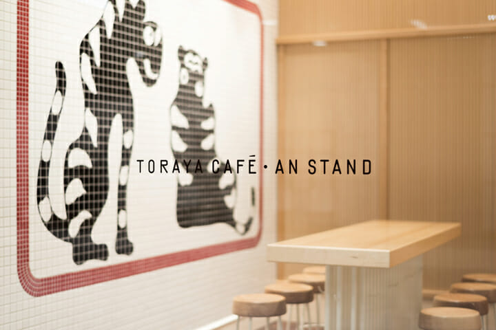 TORAYA CAFÉ・AN STAND (6)