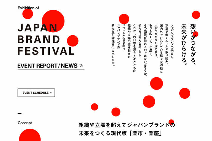 ゲストに名児耶秀美さんをお迎えして「JAPAN BRAND FESTIVAL – TALK SALOOOON」を7月12日に開催します！