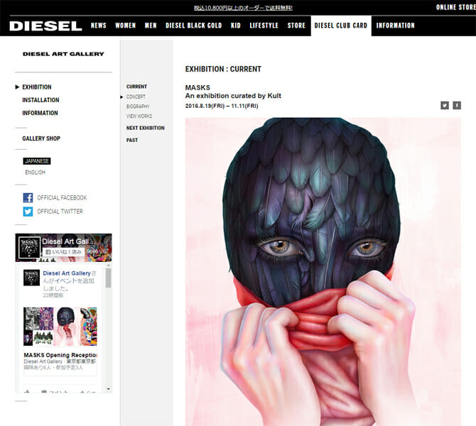 「21世紀のMASK=仮面」とは?アジア先鋭的アーティスト26組による「MASKS (マスクス)」展が8月19日から開催