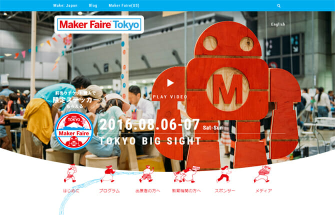 宇宙、バイオ、アニメ、ドローン、VR…ものづくりの潮流がみえる「Maker Faire Tokyo 2016」が8月6日から開催