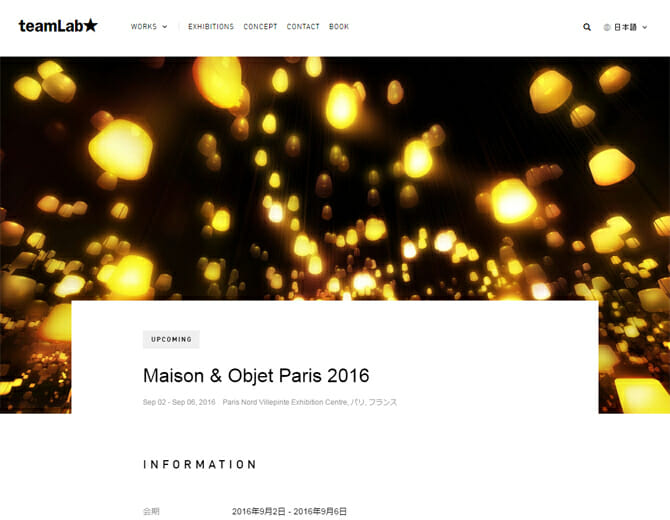 「Maison & Objet Paris 2016」にチームラボが招聘、ムラーノ・ガラスのランプシェードを使った新作を展示
