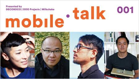 アジアを旅する移動型トークイベント「MobileTalk #1 OSAKA」