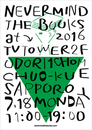 NEVER MIND THE BOOKS 2016