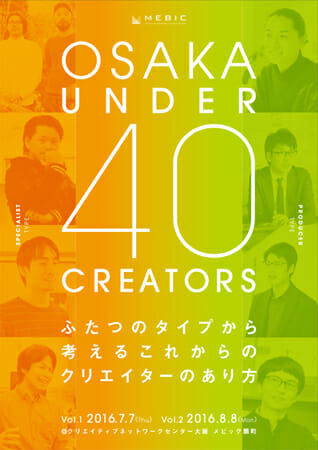 OSAKA UNDER 40 CREATORS