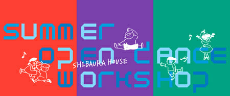SUMMER OPEN DANCE WORKSHOP -夏のオープン・ダンスワークショップ-