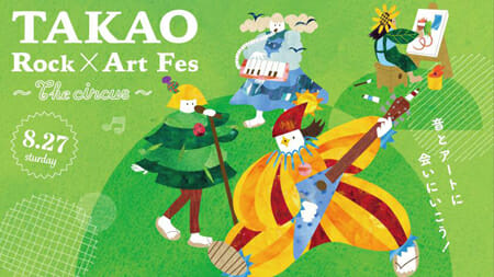 TAKAO Rock×Art Fes