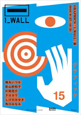 第15回グラフィック「1_WALL」展