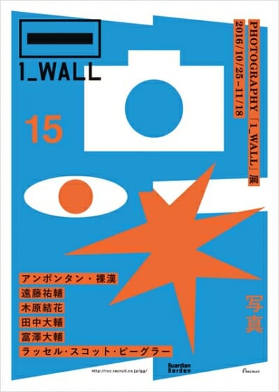 第15回 写真「1_WALL」展