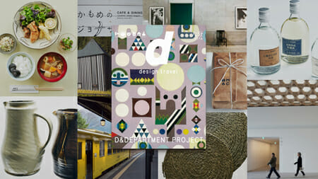 d design travel OITA EXHIBITION