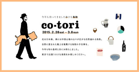 co-tori