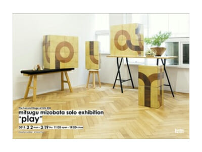 溝端貢展「play」