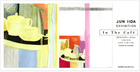 JUN IIDA EXHIBITION『In The Café』