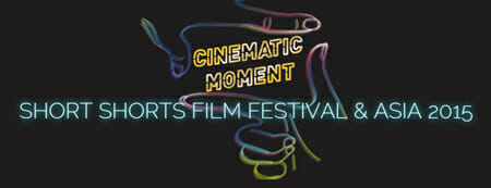 ショートショートフィルムフェスティバル＆アジア2015