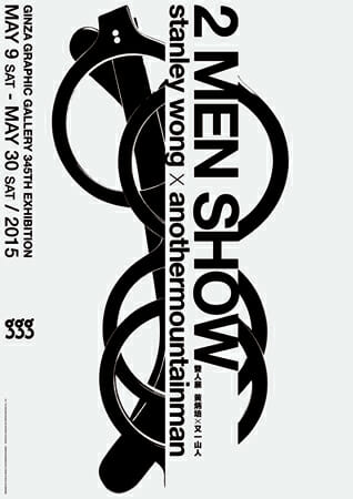 2 MEN SHOW： stanley wong × anothermountainman