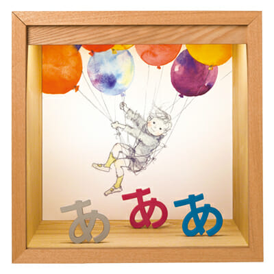 はじめてみる、ちひろの世界。いわさきちひろ×佐藤卓＝展