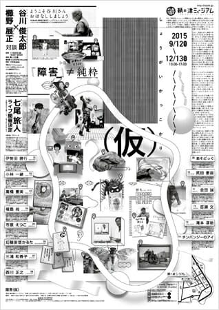 障害(仮)