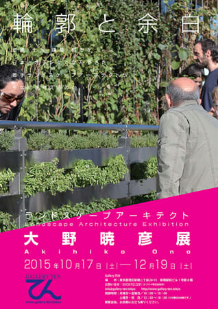 輪郭と余白