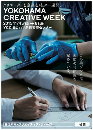 YOKOHAMA CREATIVE WEEK