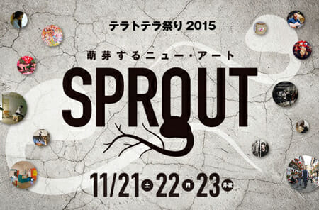 TERATOTERA祭り 2015 –Sprout–