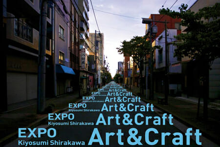 清澄白河EXPO
