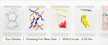 オオクボリュウ「Drawing For New Year」