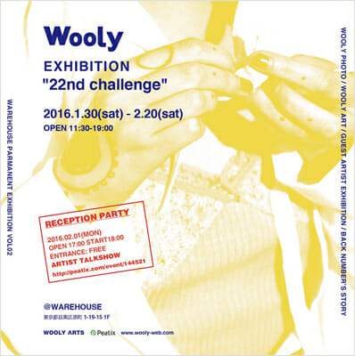 Wooly EXHIBITION　「Enfant Terrible」