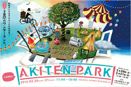 AKITEN　PARK