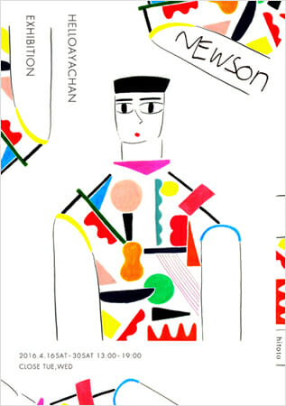 HELLOAYACHAN EXHIBITION ”NEWSON”
