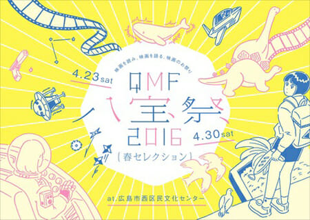 QMF八宝祭2016春セレクション