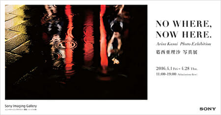 Arisa Kasai Photo Exhibition “NO WHERE, NOW HERE.”