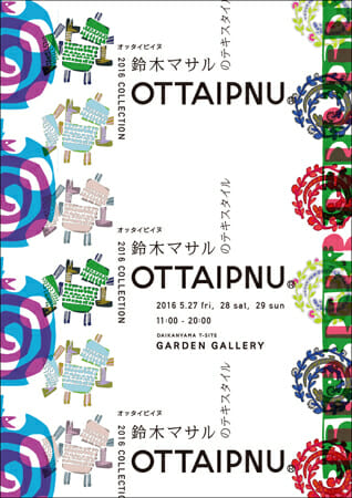 鈴木マサルのテキスタイル OTTAIPNU 2016 COLLECTION