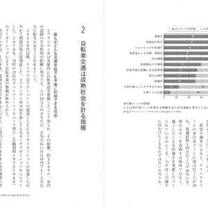 ドイツの地方都市はなぜクリエイティブなのか (5)