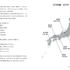 エリアリノベーション (1)