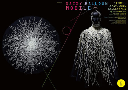 DAISY BALLOON「MOBILE」