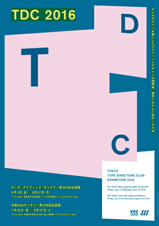 TDC 2016