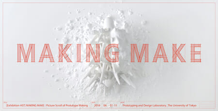 「MAKING MAKE」
