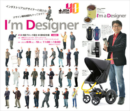 “I’m a Designer”