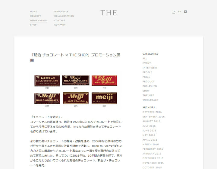 日本のチョコレートの定番を支えてきた、「明治チョコレート」の研究成果とその魅力を「THE SHOP」で展開