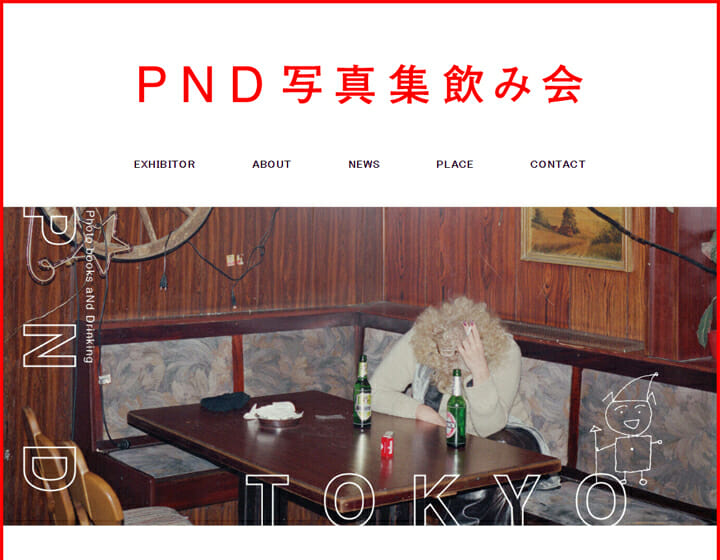 ビールやコーヒーを片手に楽しめる写真集フェア、「PND写真集飲み会」が12月3日から開催