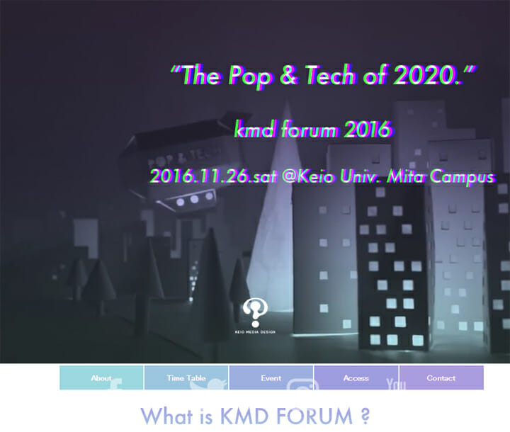 テーマは「2020年、“ポップ&テック”を発信する」、慶應義塾大学大学院メディアデザイン研究科による「KMD FORUM」が11月26日に開催