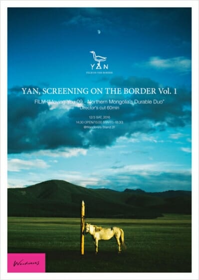 YAN, SCREENING ON THE BORDER Vol. 1