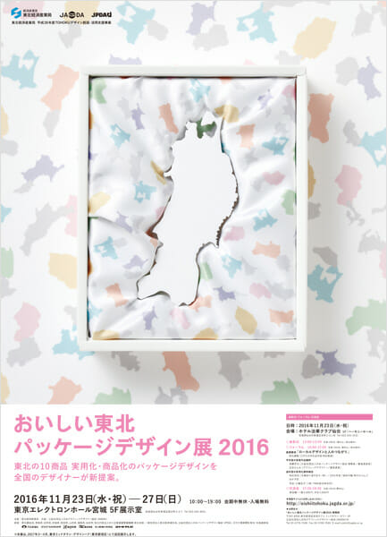 デザイン:木村正幸