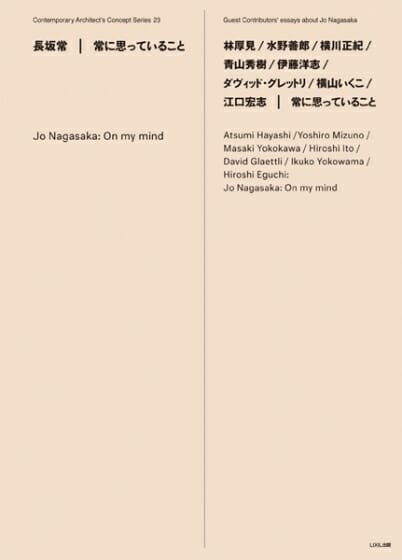 長坂常｜常に思っていること