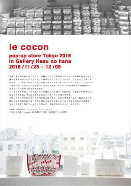 le cocon pop-up store Tokyo 2016